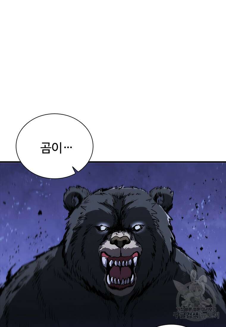 샤크 와이번 21화 43