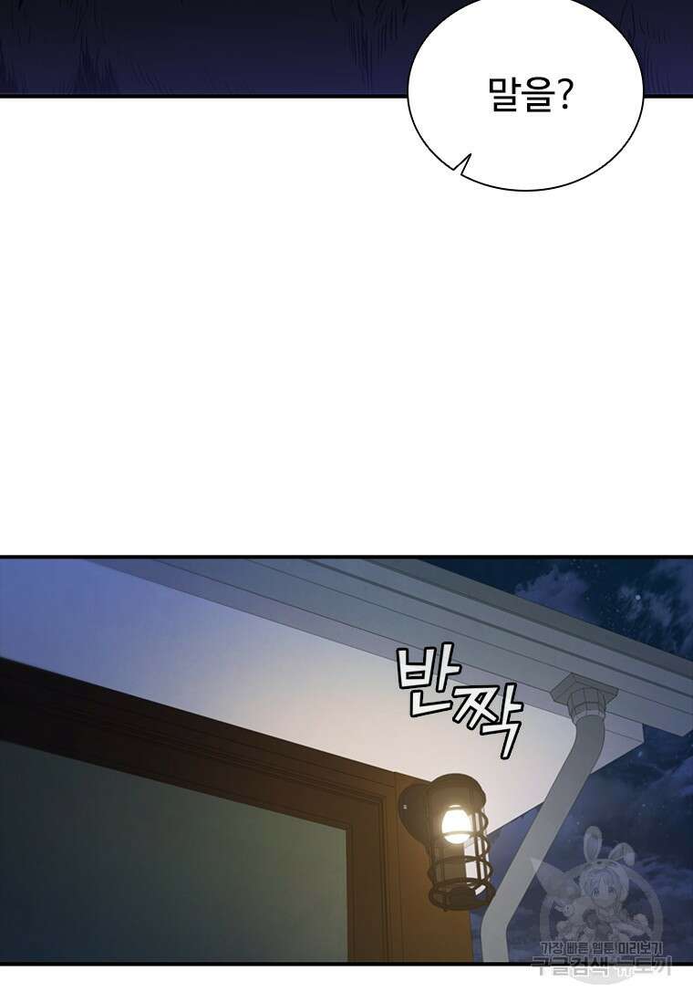 샤크 와이번 21화 44