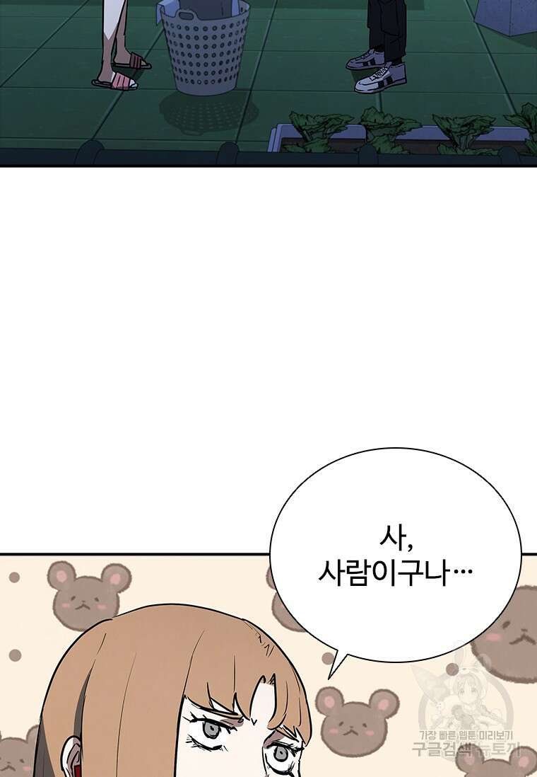 샤크 와이번 21화 46