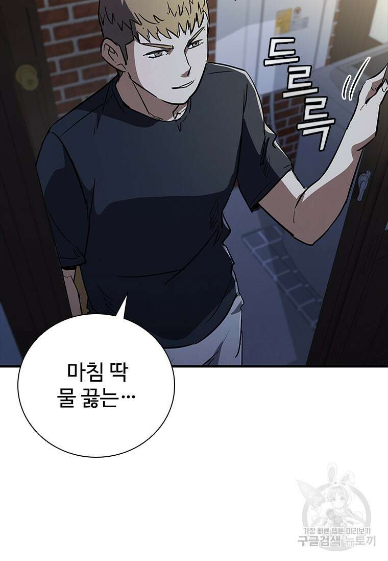 샤크 와이번 21화 50