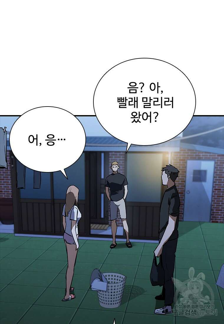 샤크 와이번 21화 51