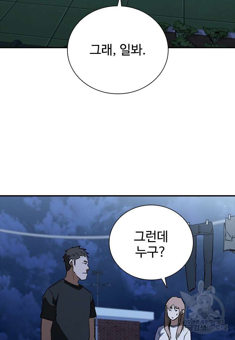 샤크 와이번 21화 52