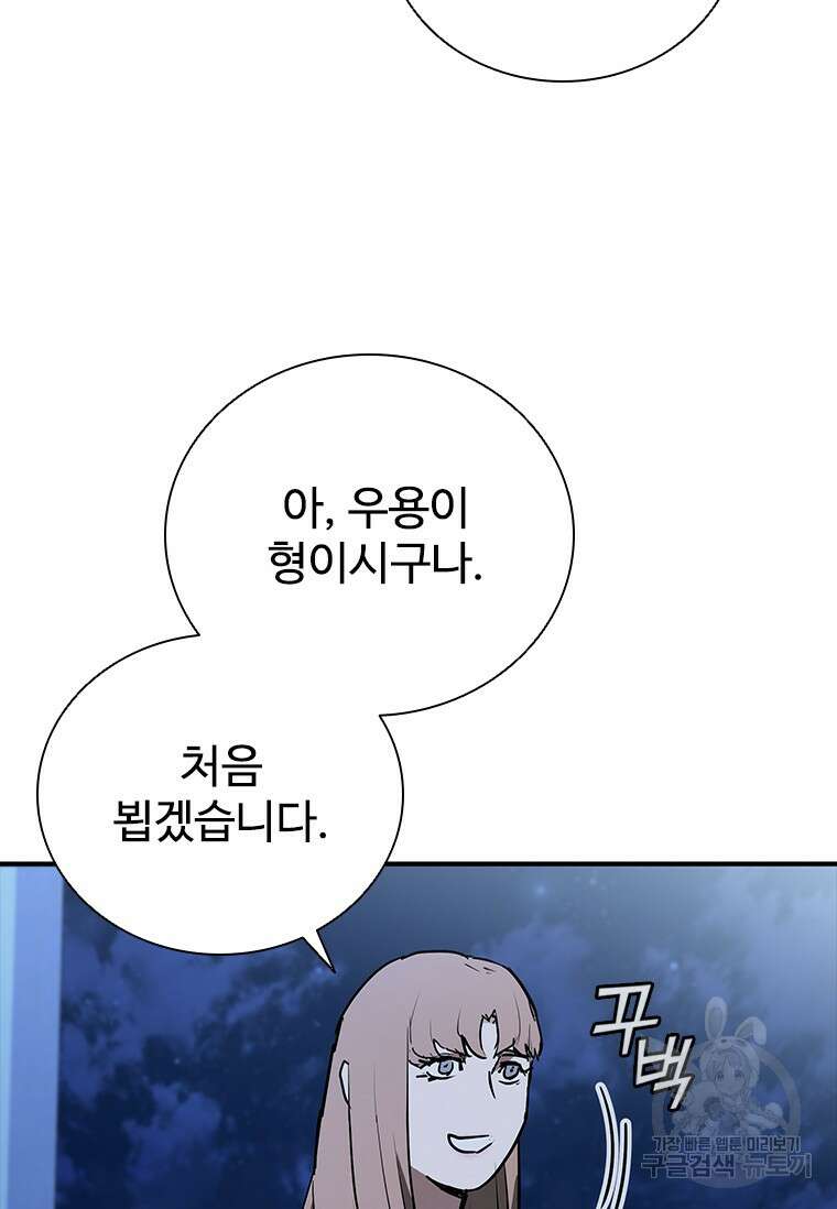 샤크 와이번 21화 55
