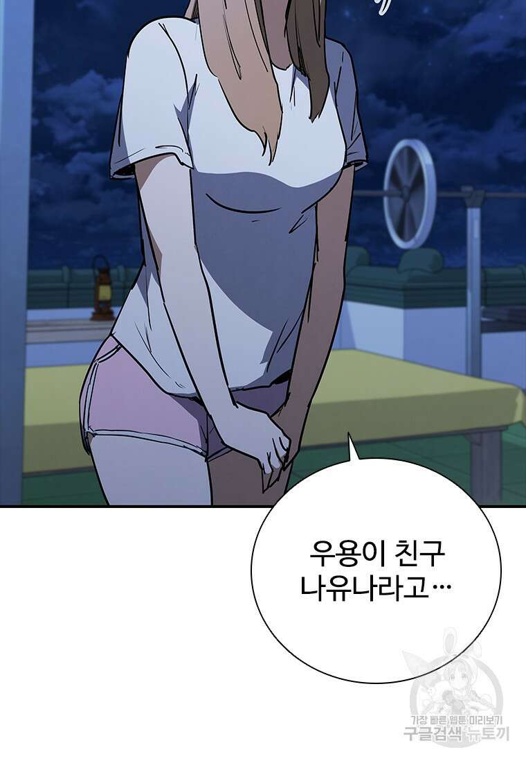 샤크 와이번 21화 56