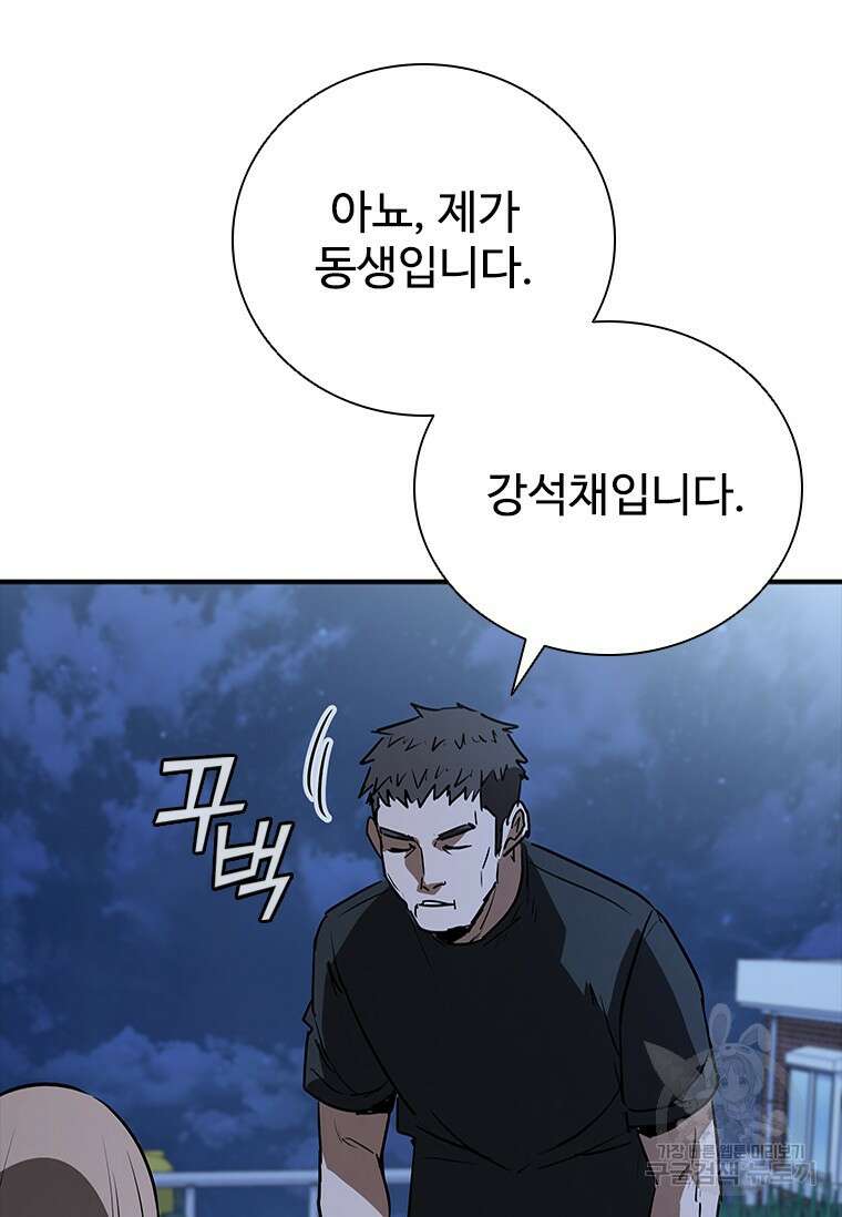 샤크 와이번 21화 57