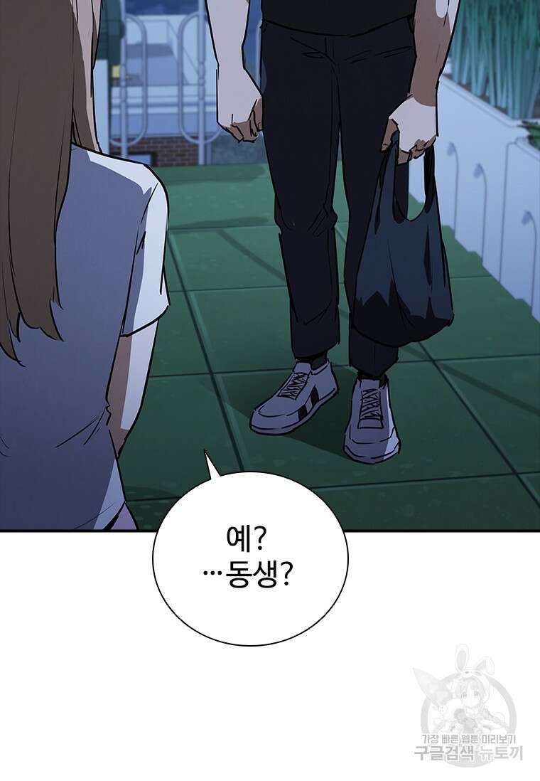 샤크 와이번 21화 58