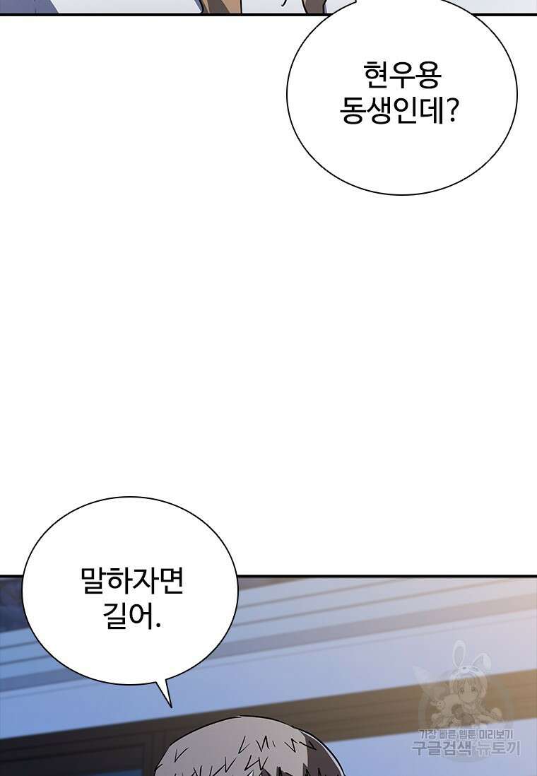 샤크 와이번 21화 60