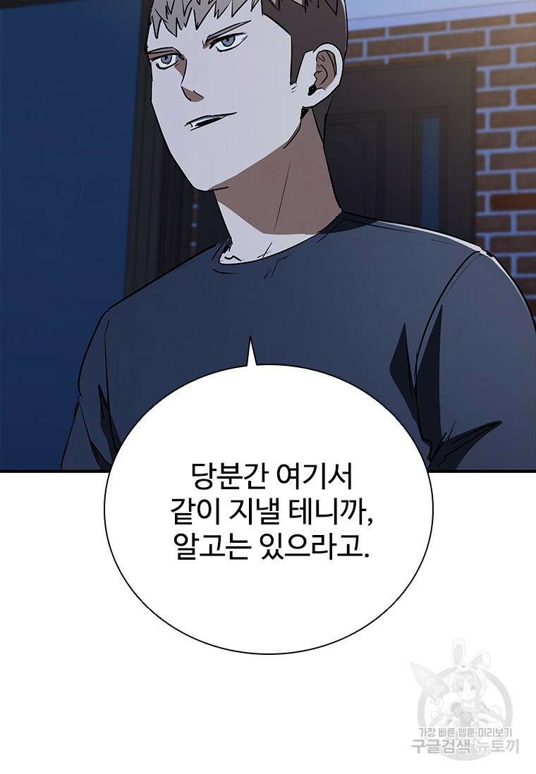 샤크 와이번 21화 61