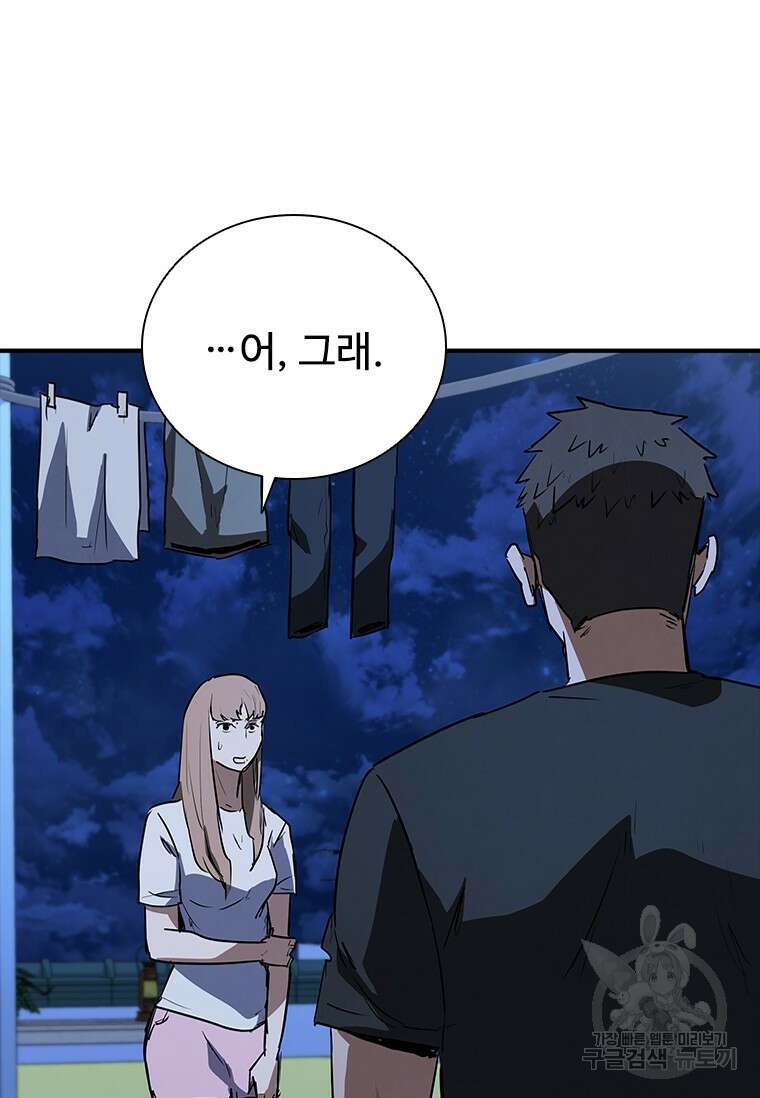 샤크 와이번 21화 62