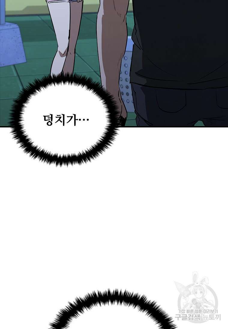 샤크 와이번 21화 63