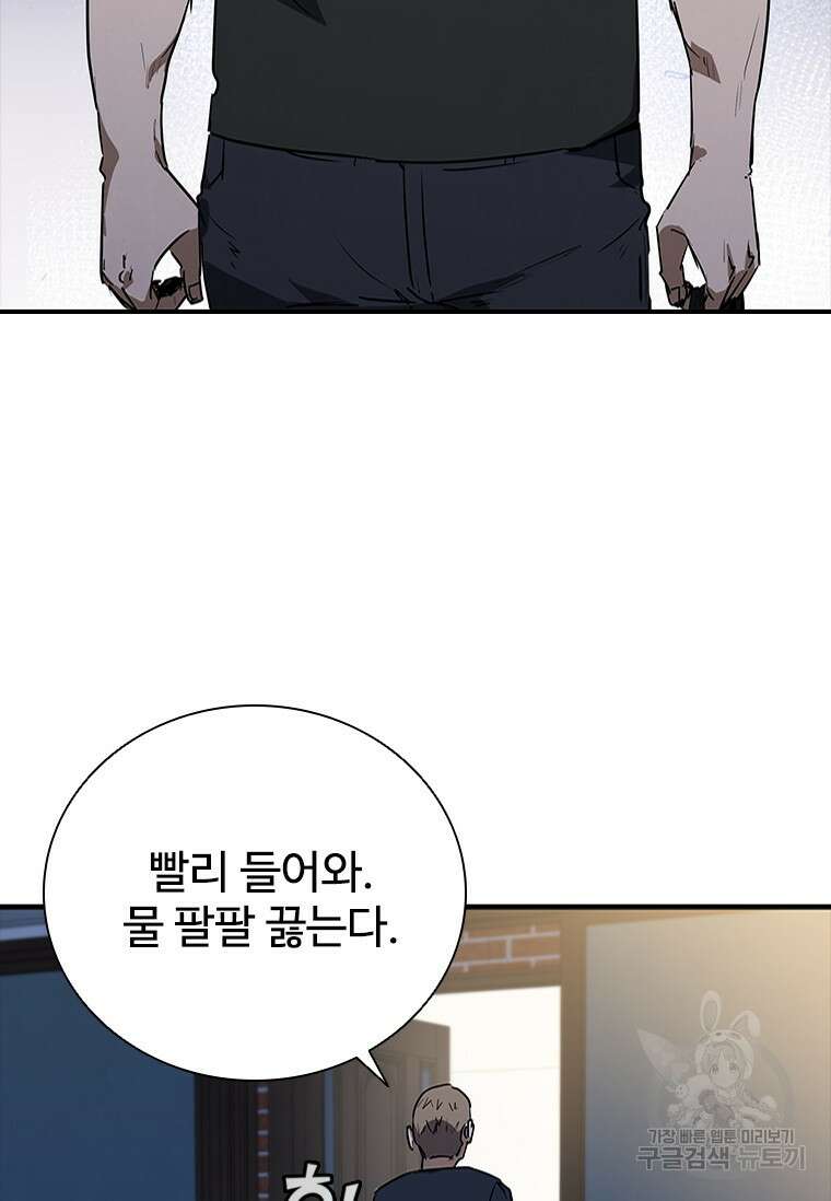 샤크 와이번 21화 65