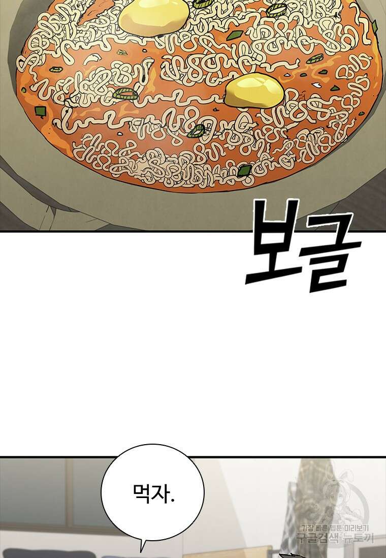 샤크 와이번 21화 70