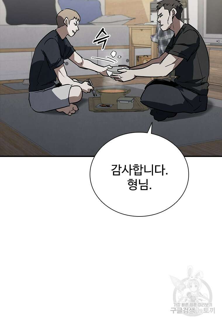 샤크 와이번 21화 71