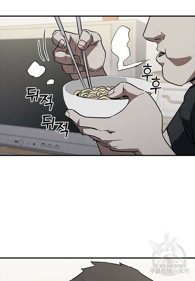 샤크 와이번 21화 72