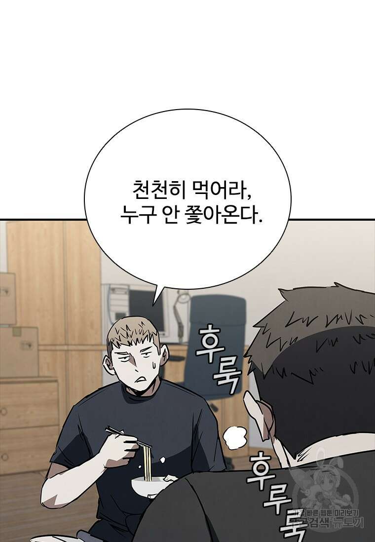 샤크 와이번 21화 74