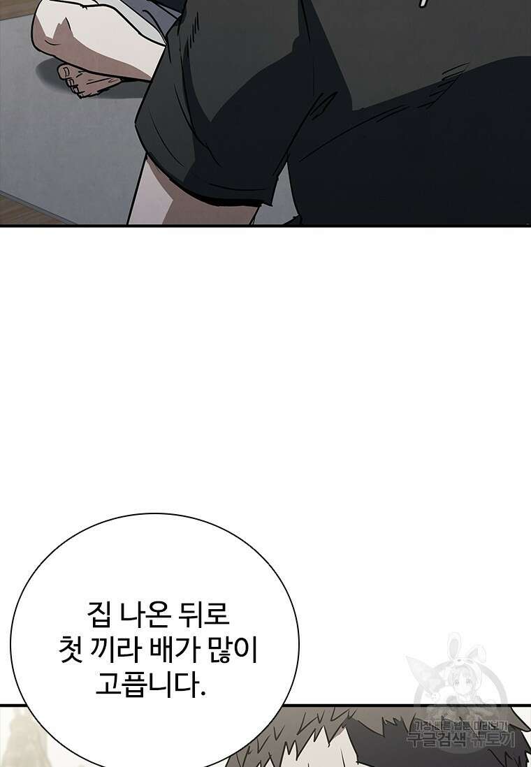 샤크 와이번 21화 75