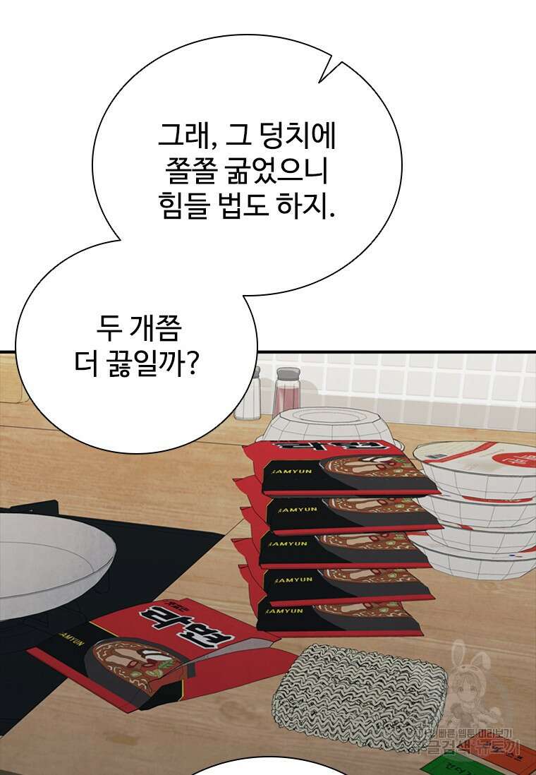 샤크 와이번 21화 77