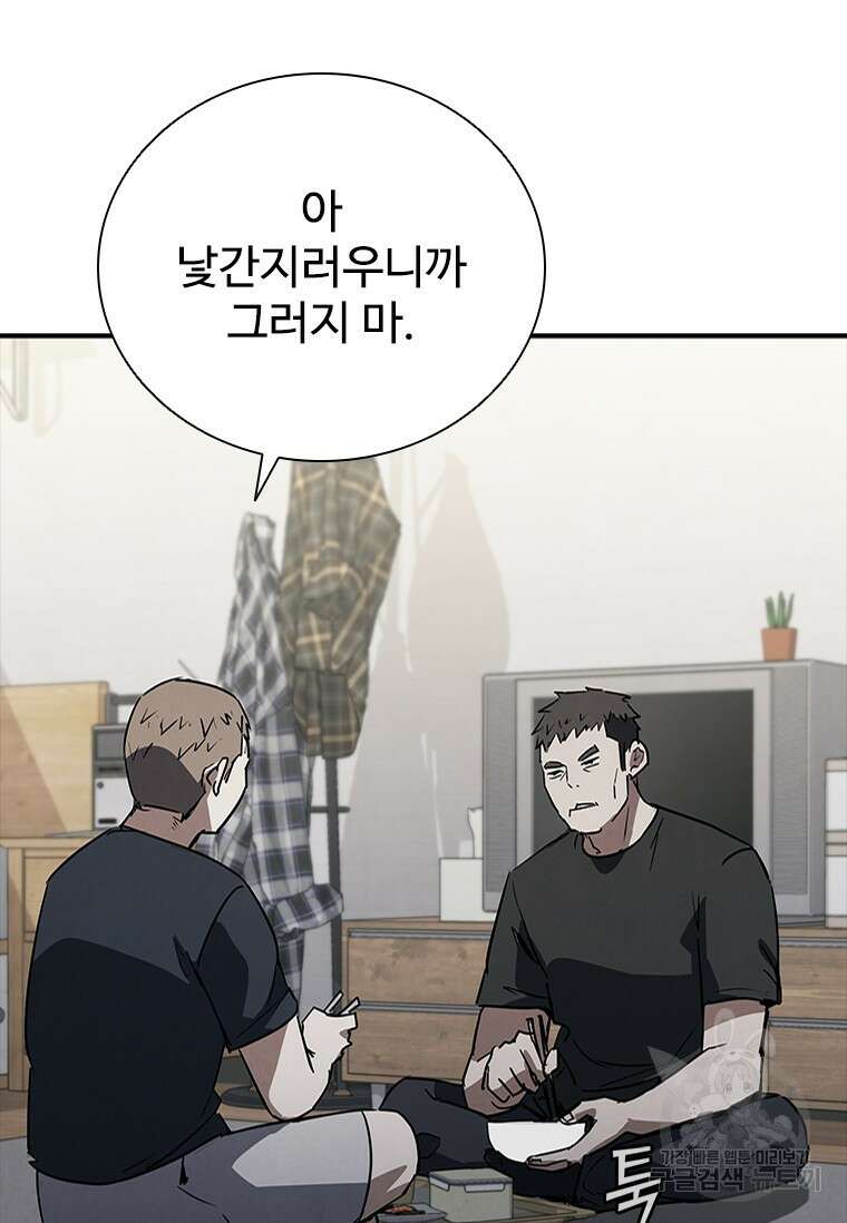 샤크 와이번 21화 83