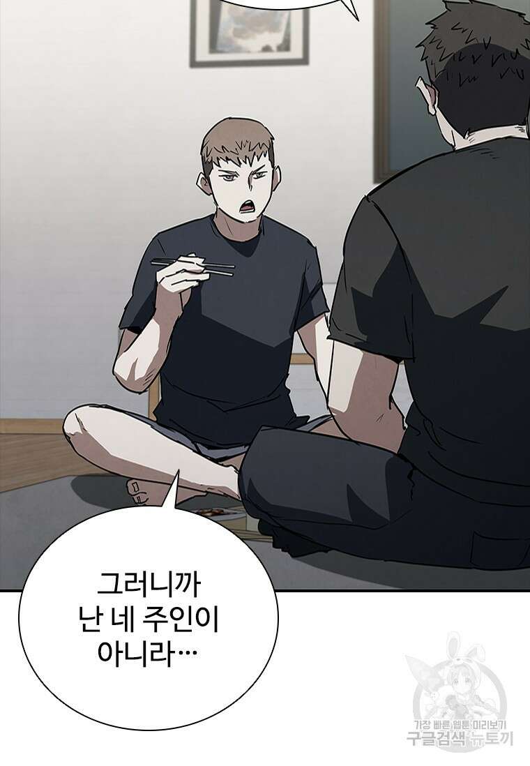 샤크 와이번 21화 85