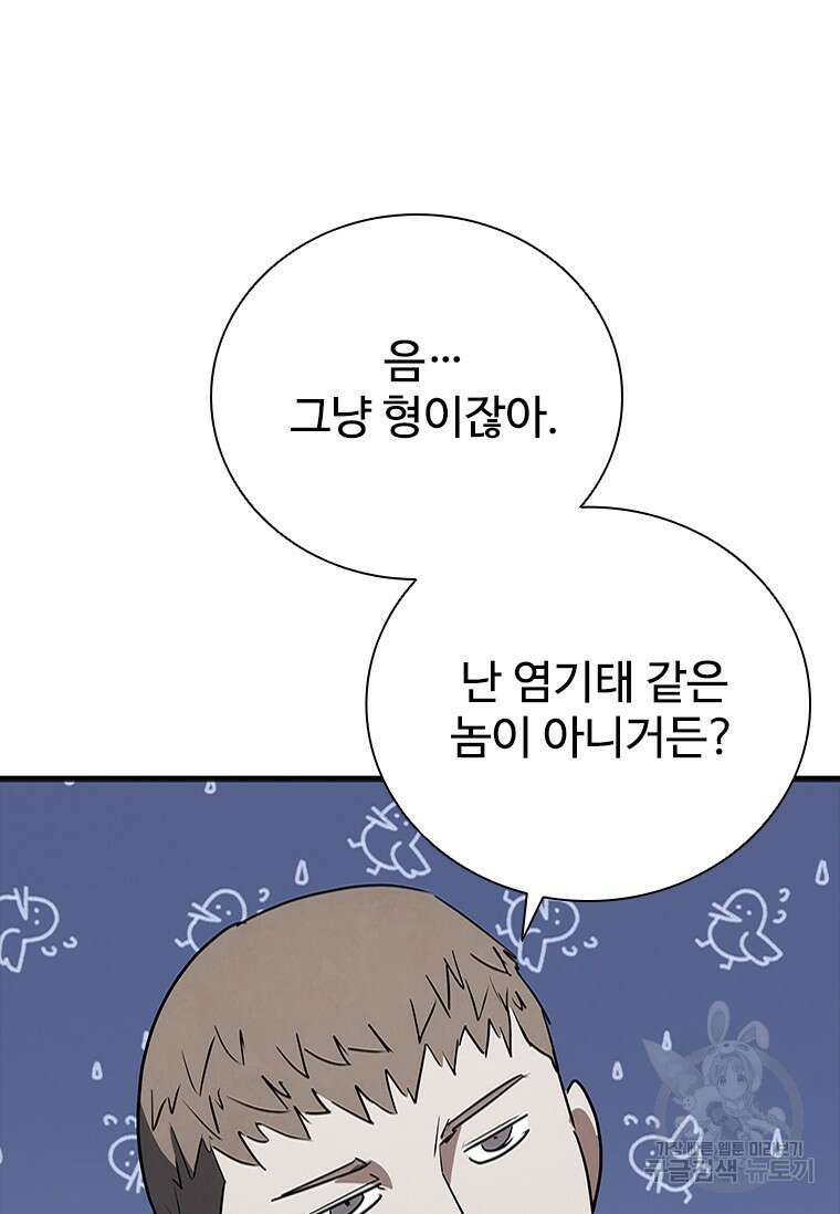 샤크 와이번 21화 86