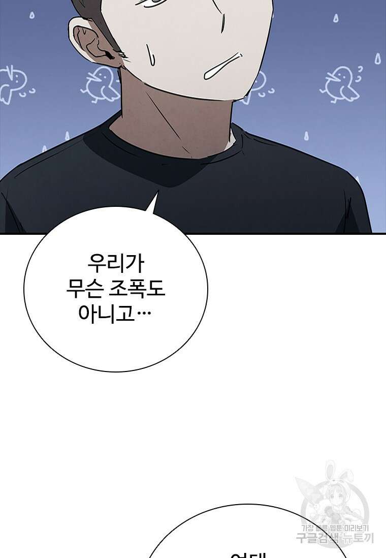 샤크 와이번 21화 87