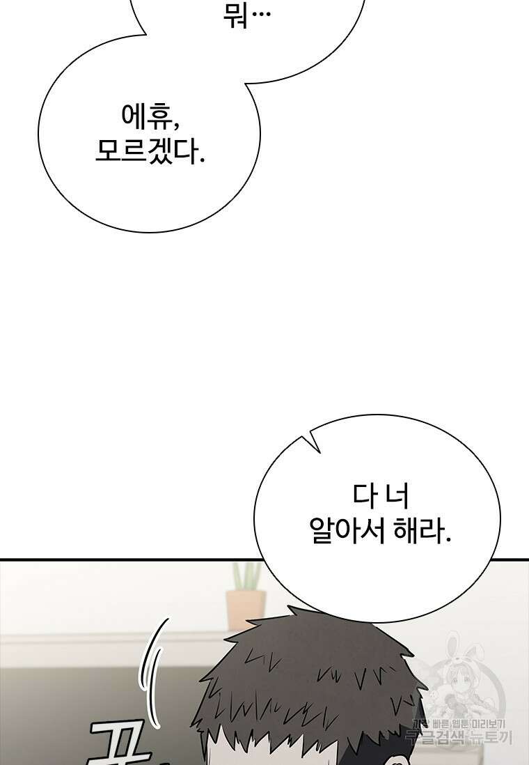 샤크 와이번 21화 89