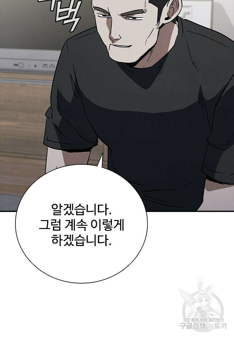 샤크 와이번 21화 90