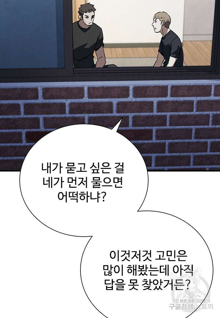 샤크 와이번 21화 93