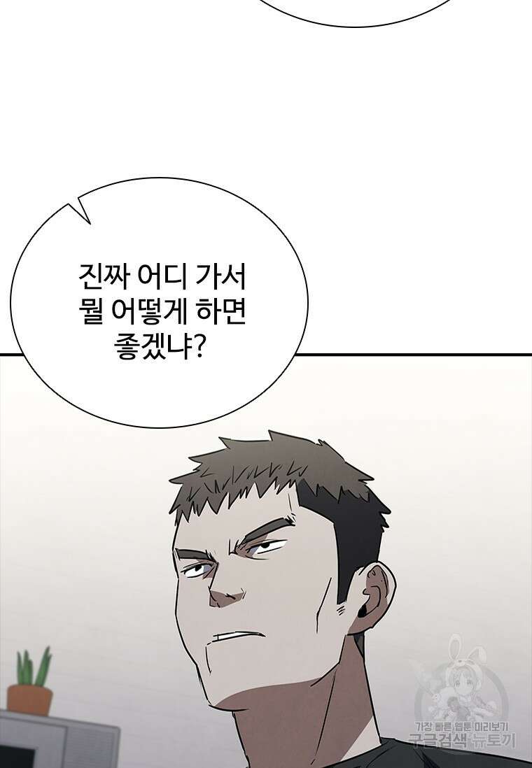 샤크 와이번 21화 94