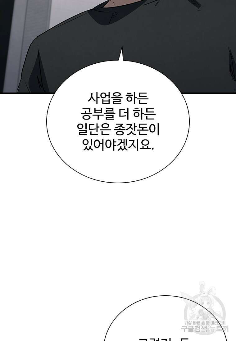 샤크 와이번 21화 95
