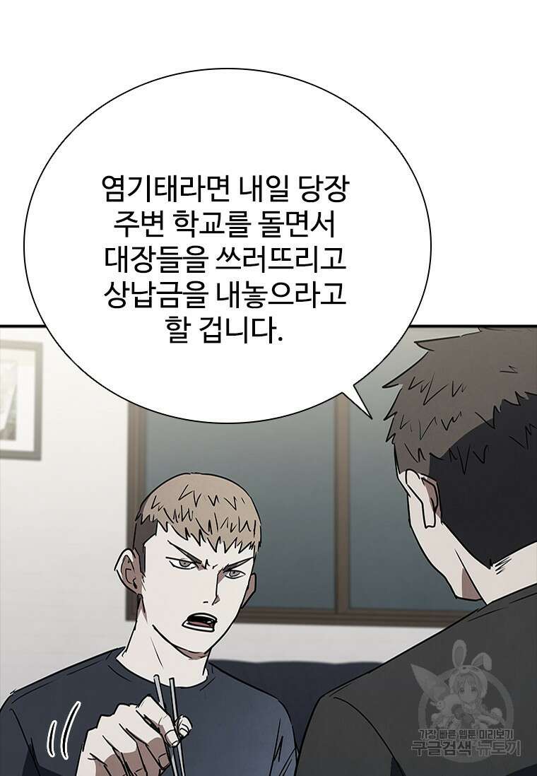 샤크 와이번 21화 97