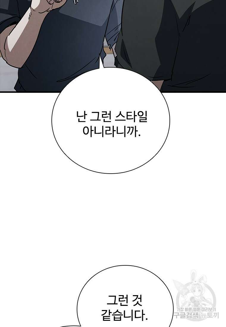 샤크 와이번 21화 98