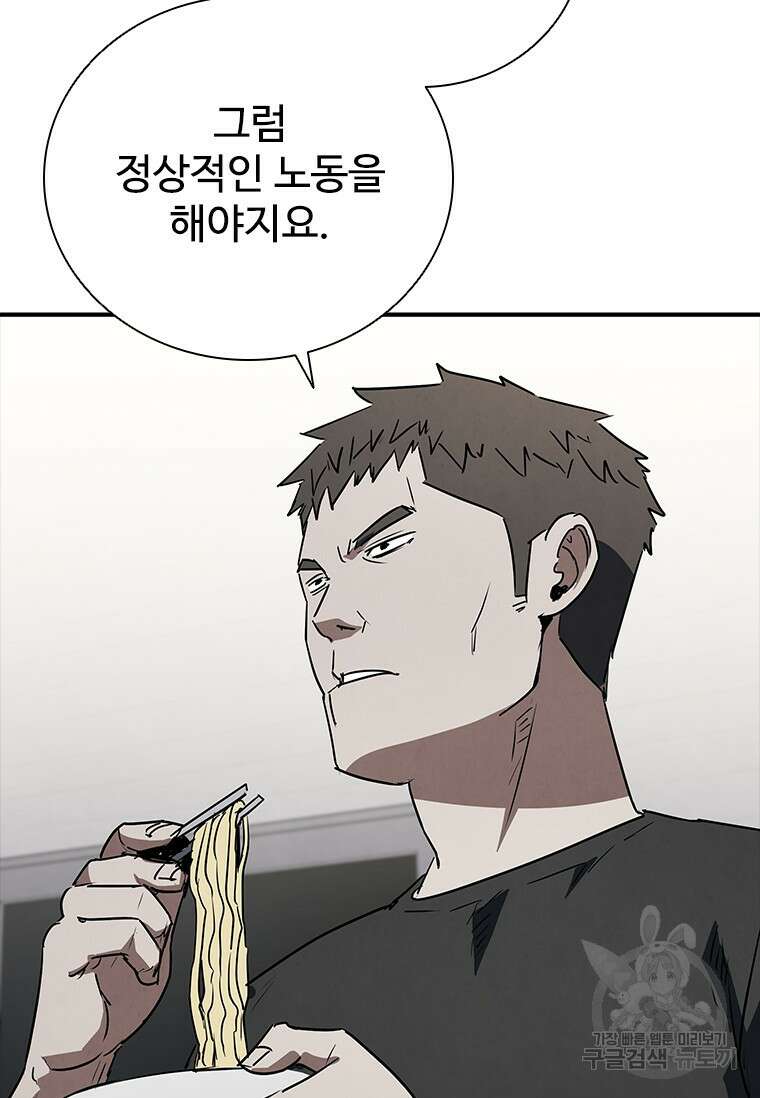 샤크 와이번 21화 99