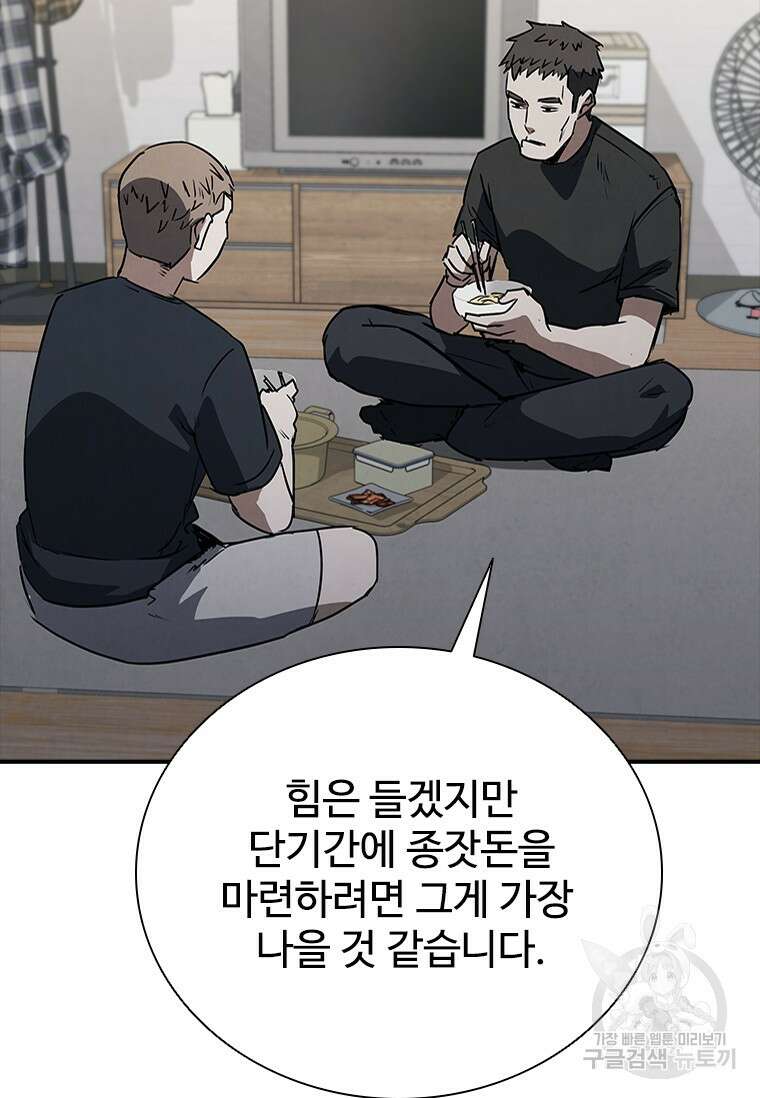 샤크 와이번 21화 103