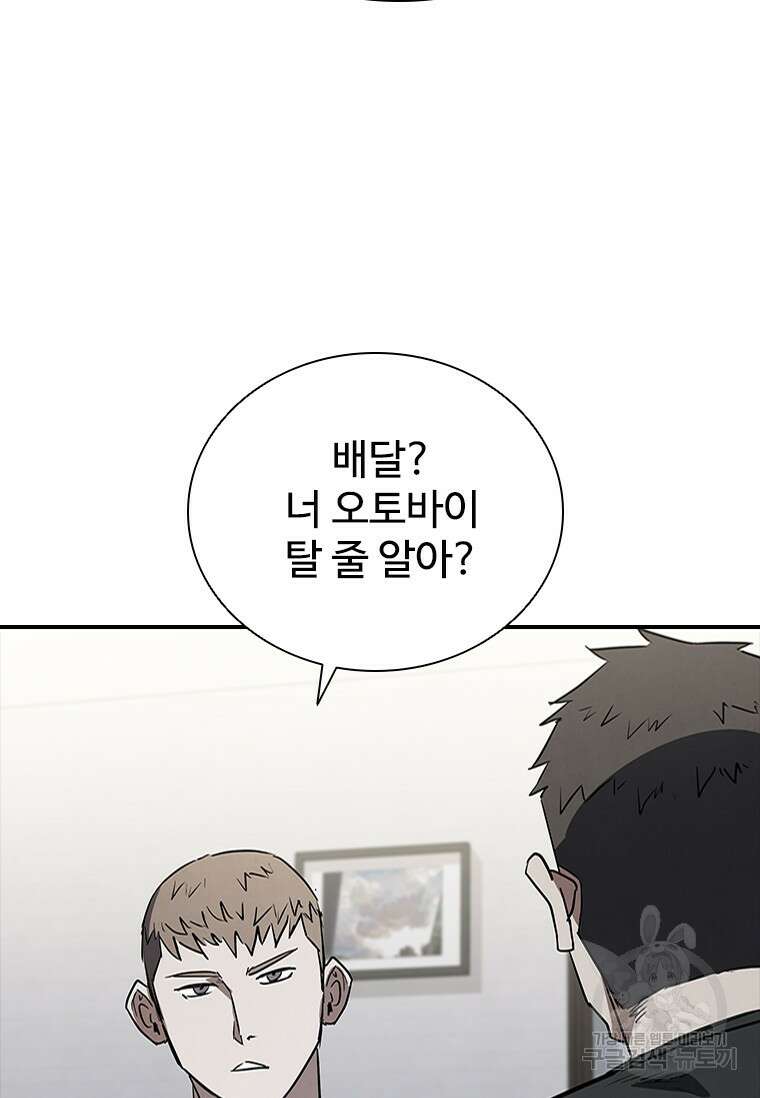샤크 와이번 21화 104