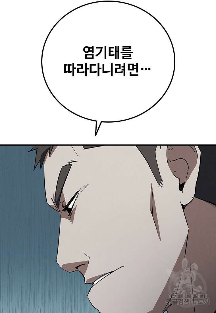 샤크 와이번 21화 106