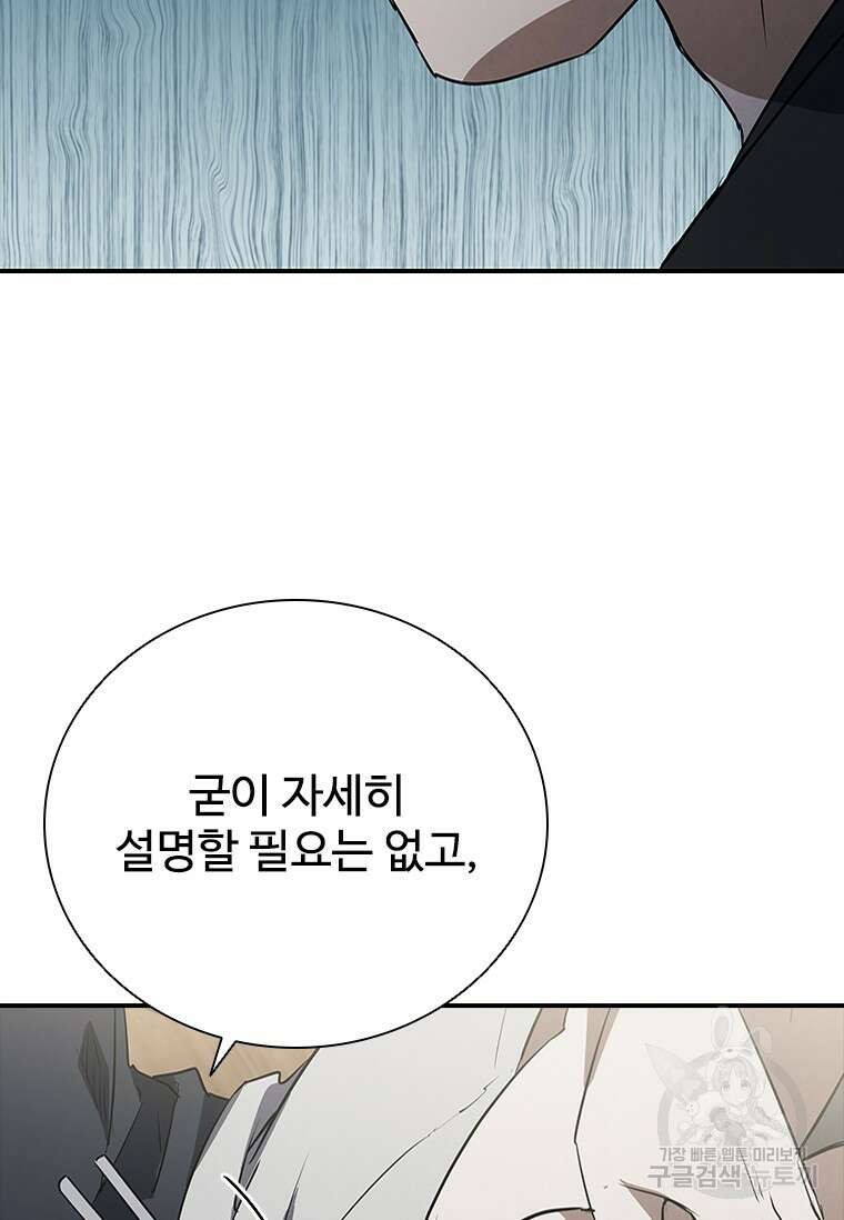 샤크 와이번 21화 107