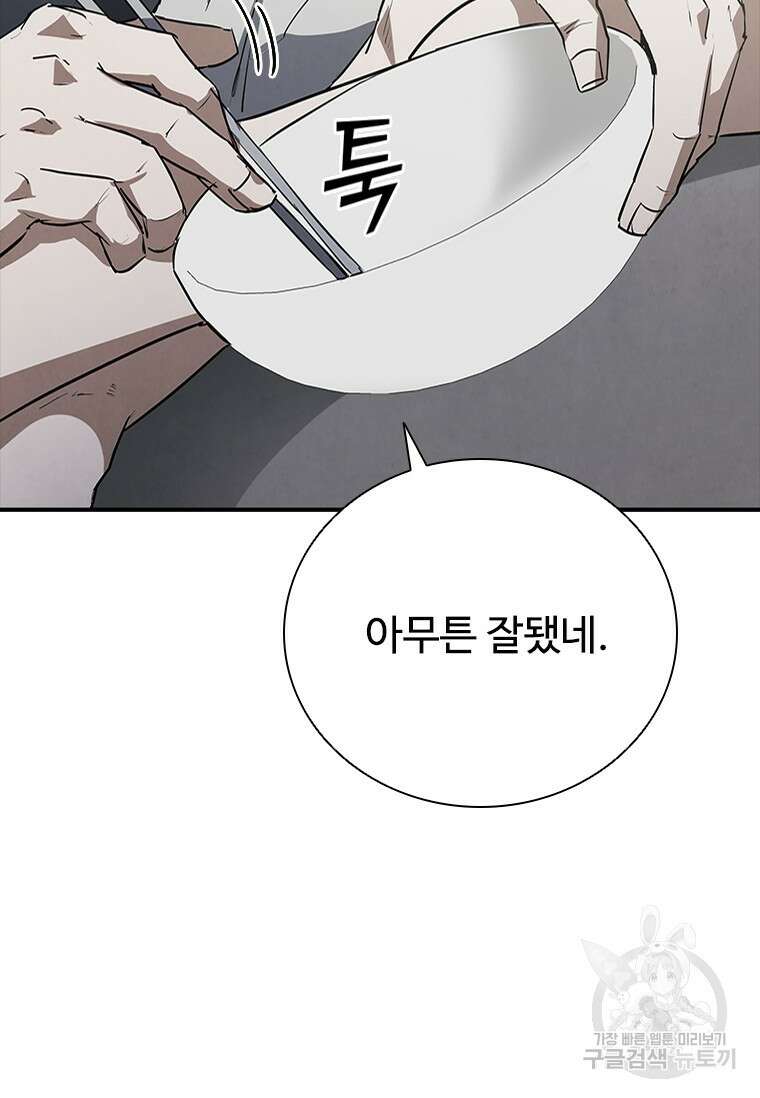 샤크 와이번 21화 108