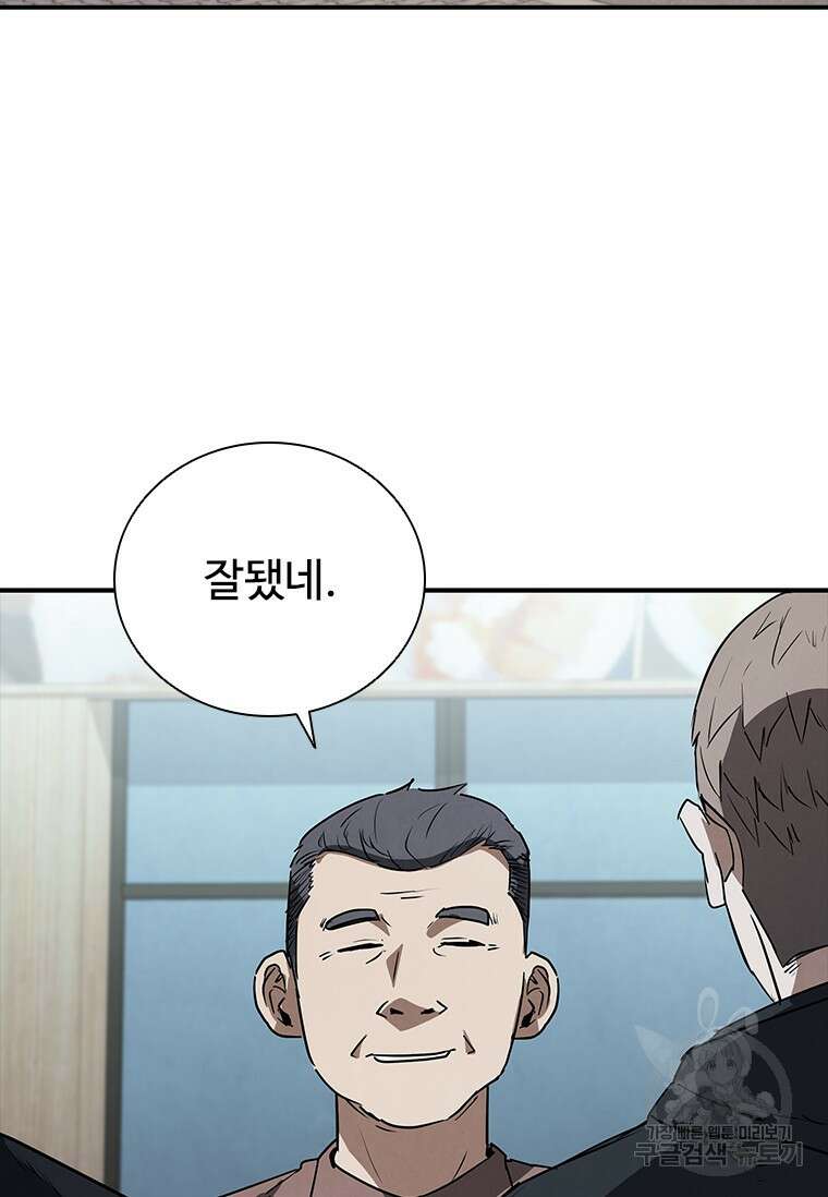 샤크 와이번 21화 112