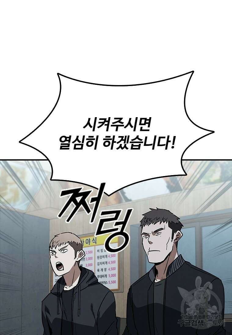 샤크 와이번 21화 114
