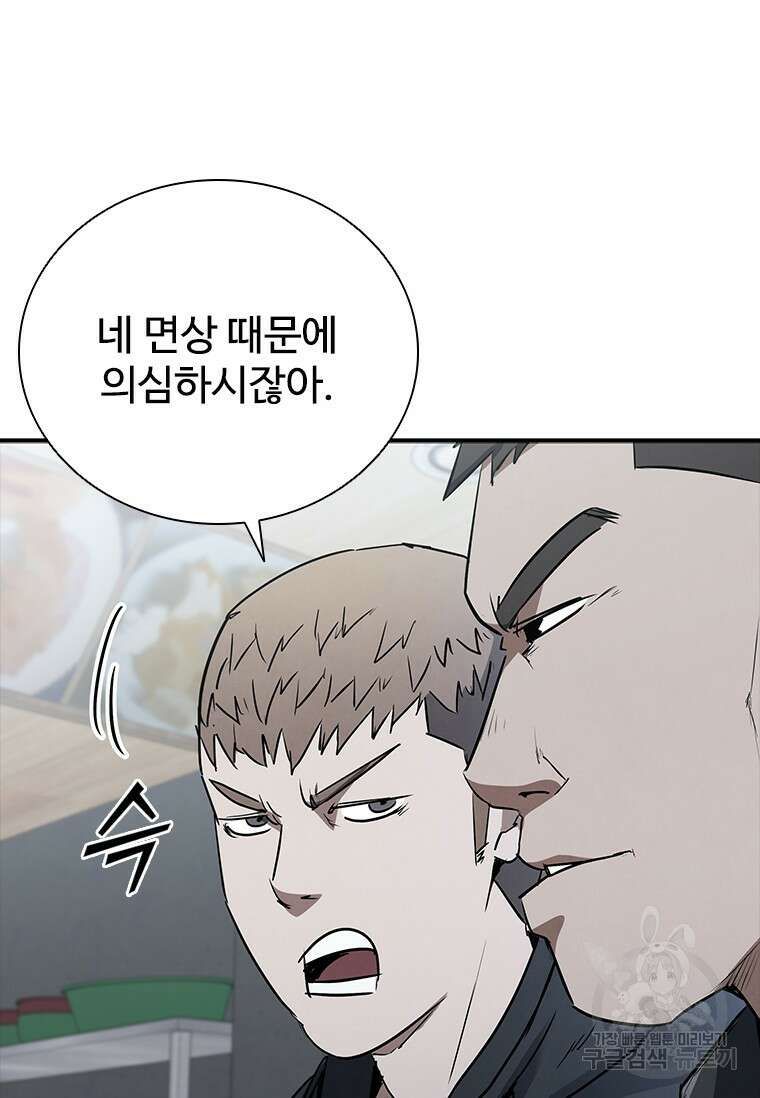 샤크 와이번 21화 118