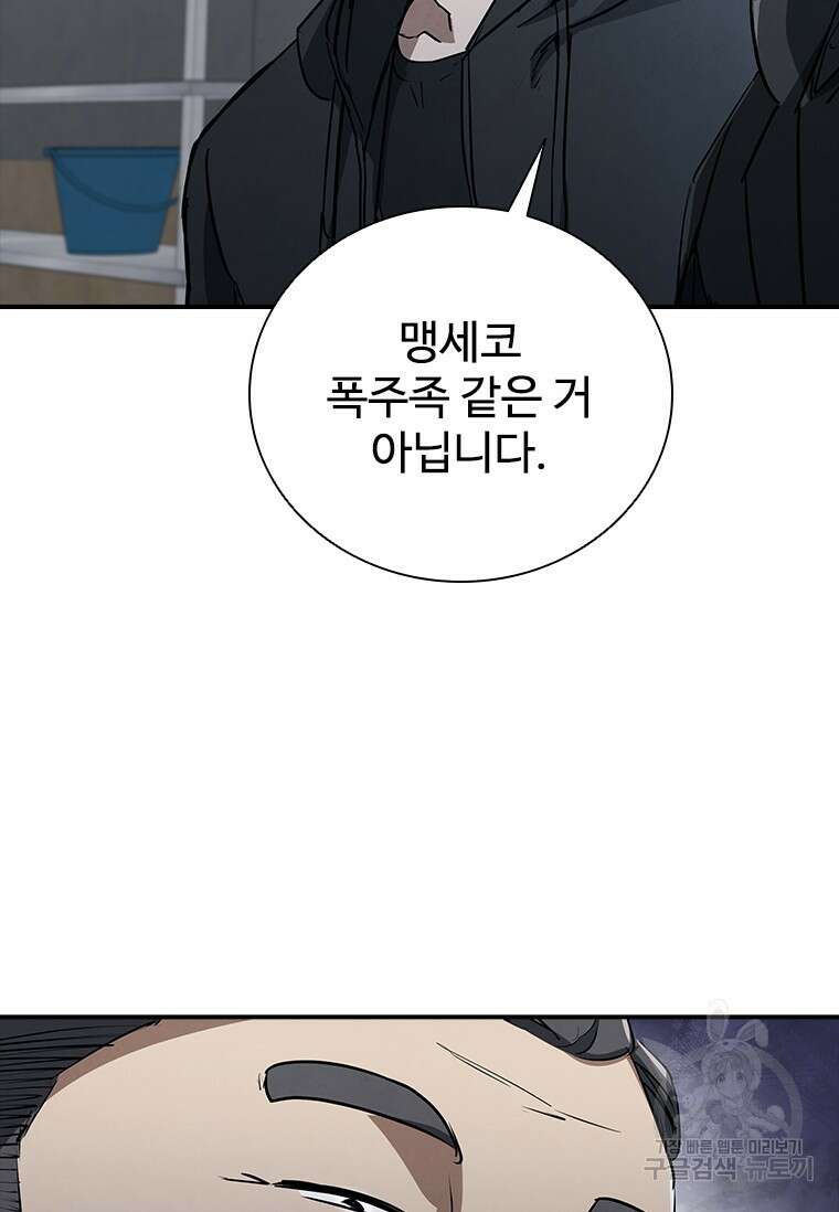 샤크 와이번 21화 119