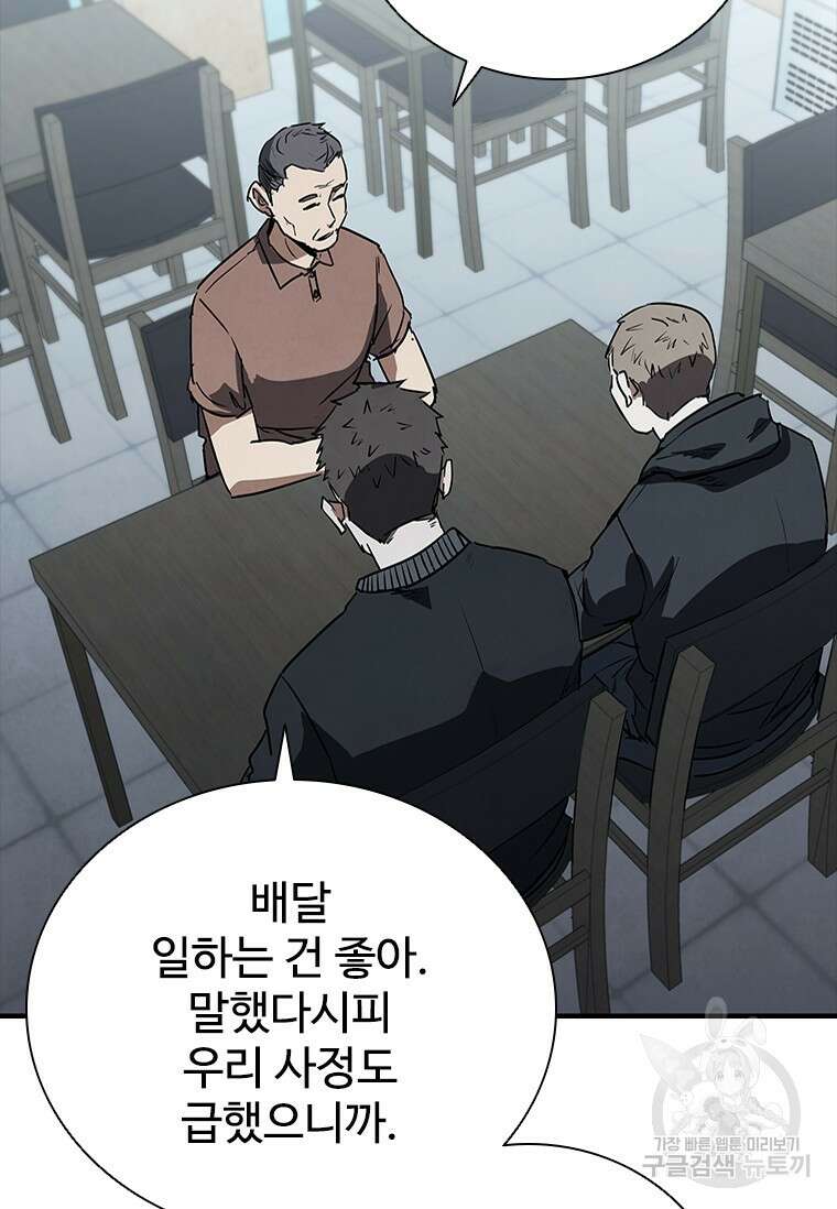 샤크 와이번 21화 122