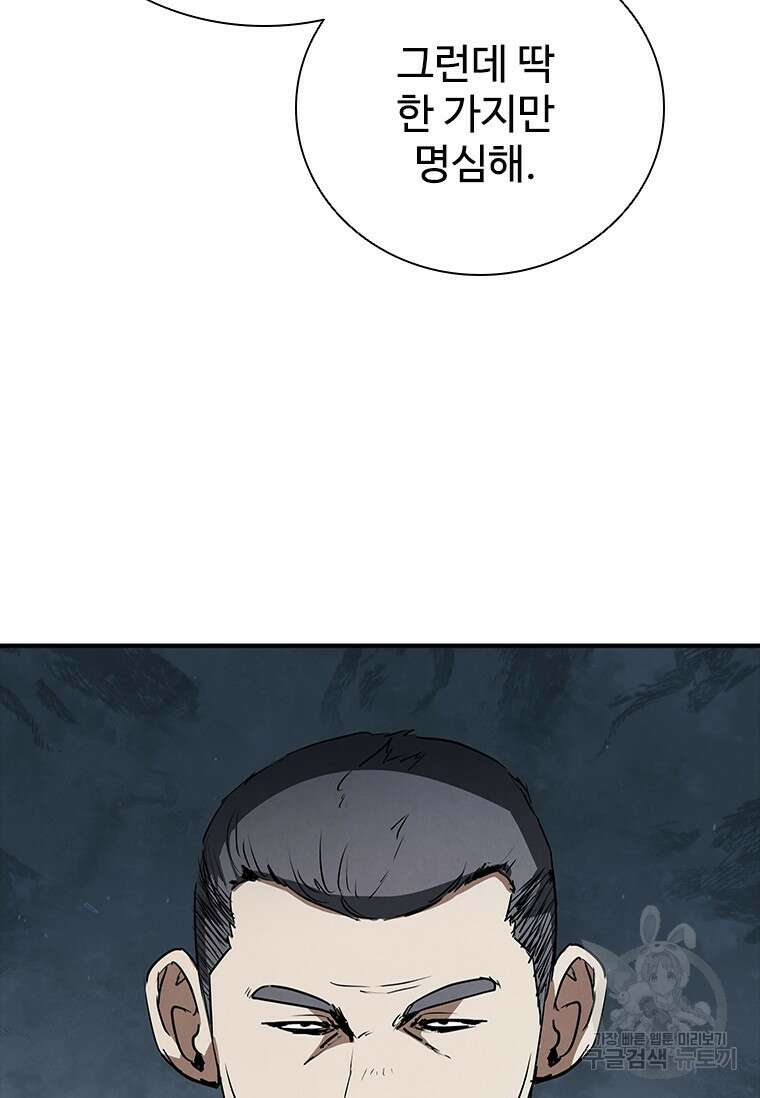 샤크 와이번 21화 123
