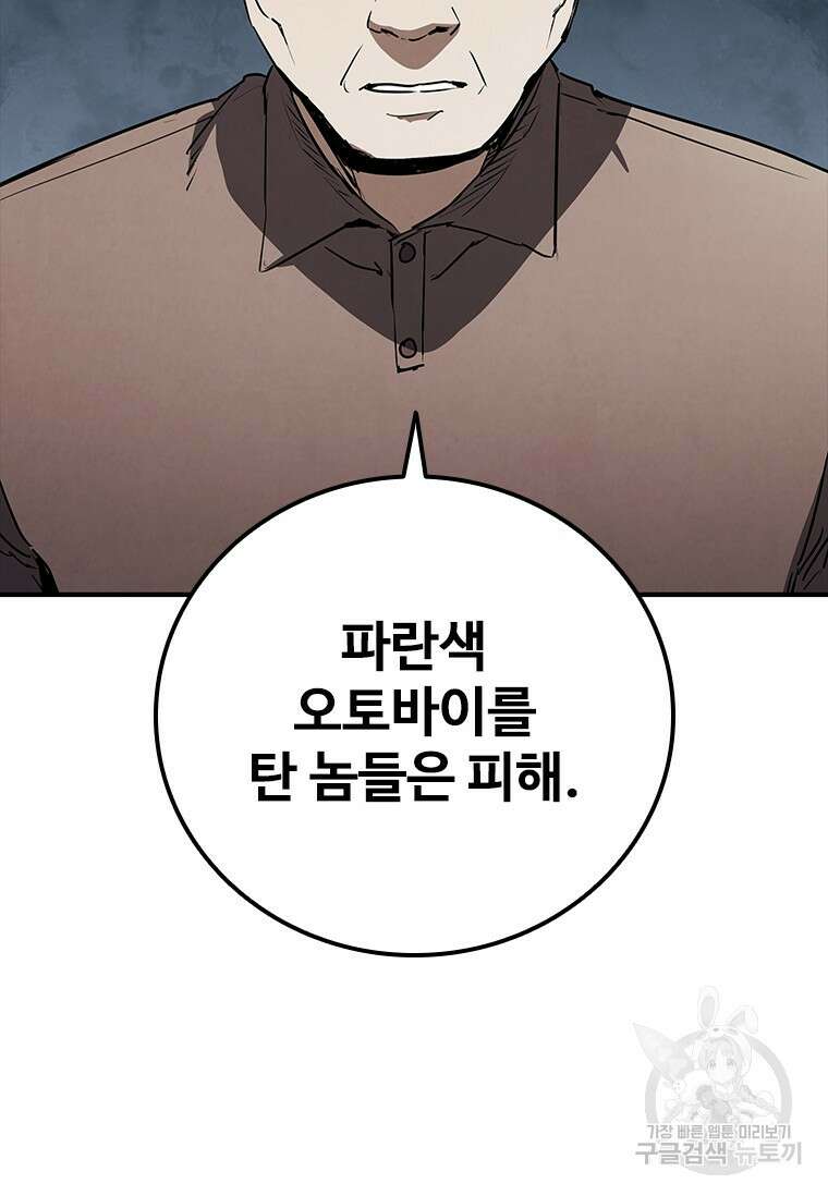 샤크 와이번 21화 124