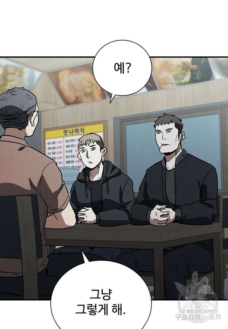 샤크 와이번 21화 125