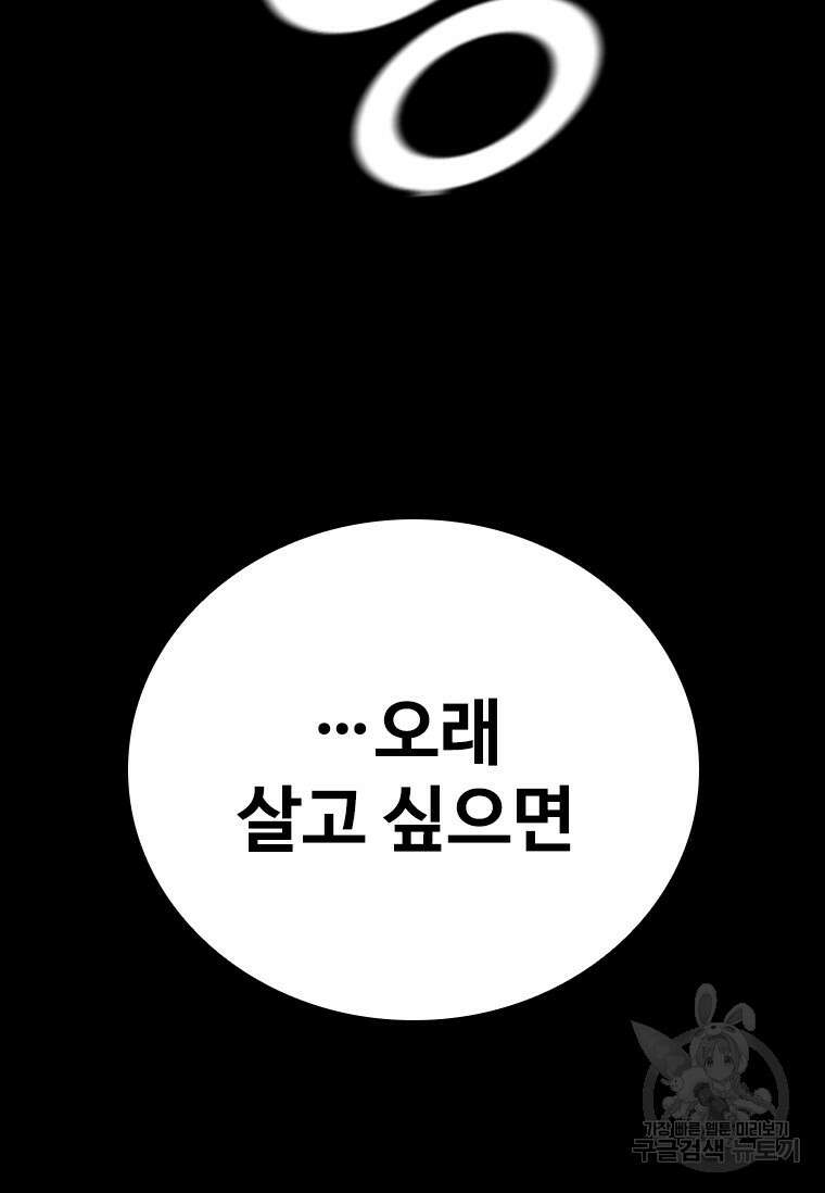 샤크 와이번 21화 132