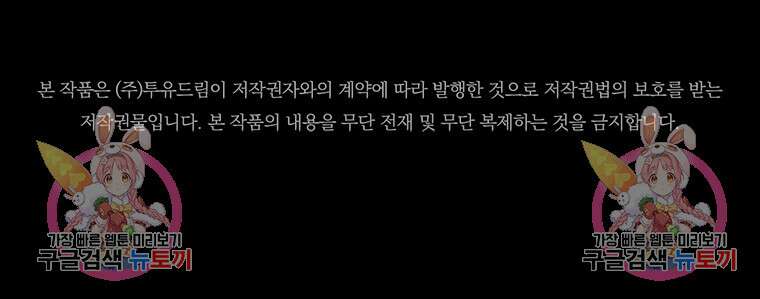 샤크 와이번 21화 134