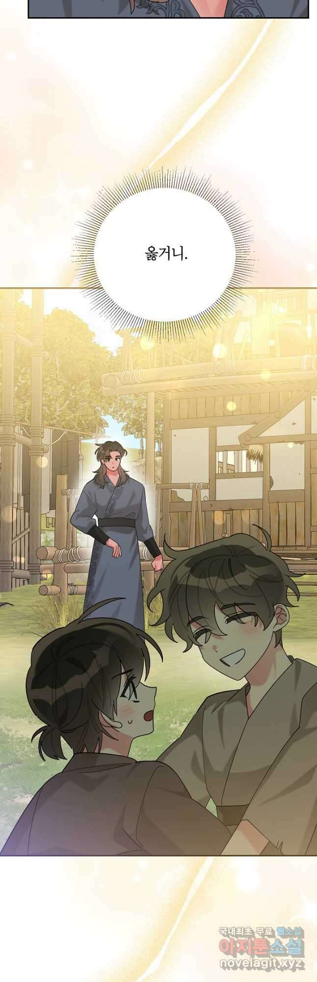 무협지 최고 악당의 귀한 딸입니다 102화 8