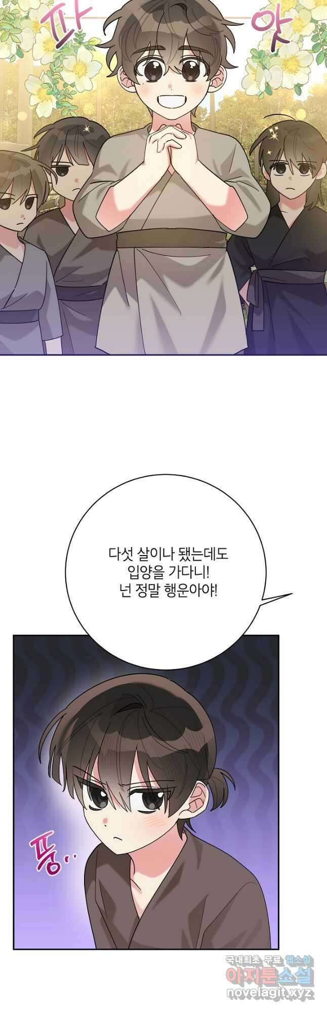 무협지 최고 악당의 귀한 딸입니다 102화 11